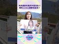 多慧 ! 多慧 ! 這裡有一個妳的小粉絲 ! #Fighting時間시간 #啦啦隊 #實境秀 #廉世彬 #娜比 #亮亮 #牧羊女 #清境農場 #職人應援 #shorts