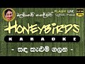 Sada Kalum Galana Karaoke (Without Voice) සඳ කැළුම් ගලන කැරෝකේ