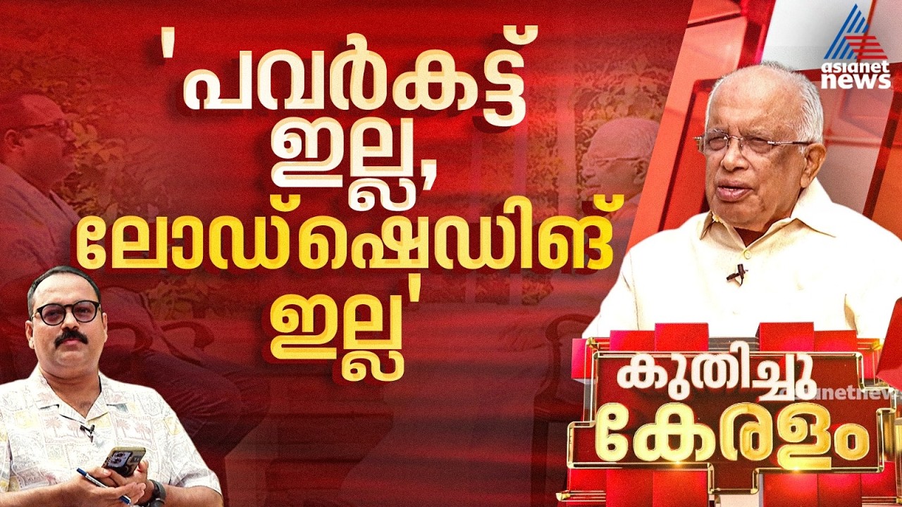 വൈദ്യുതി ഉൽപ്പാദന രംഗത്ത് വലിയ കുതിച്ചുചാട്ടമുണ്ടായി: കെ.കൃഷ്ണൻകുട്ടി | K Krishnankutty