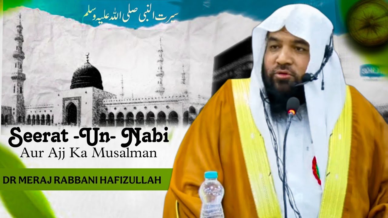 Seerat Un Nabi ﷺ Aur Ajj Ka Musalman | Shaikh Dr Meraj Rabbani Madni hafizullah | New Bayan 2025