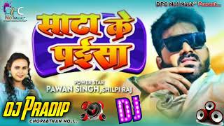 Singh Sata Ke Paisa Shilpi Raj Ft.ankanksha Dubey New Bhojpuri Dj Song 2022