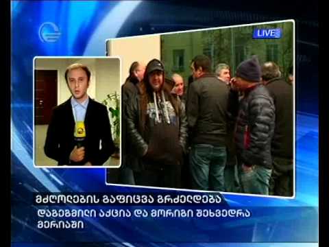 მძღოლების გაფიცვა გრძელდება