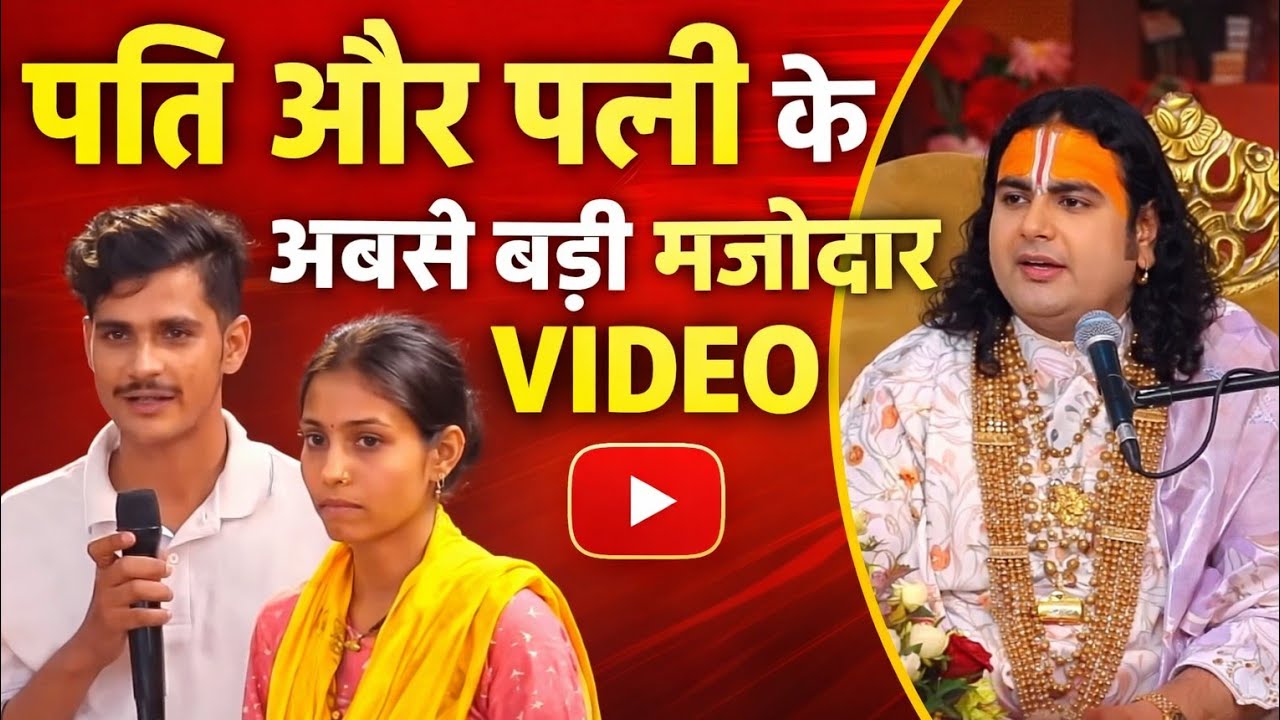 सबसे मज़ेदार पति-पत्नी की लड़ाई 😂 | Full Comedy Video 