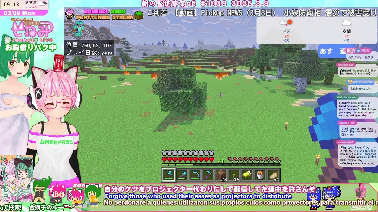 twitchミラー配信：【JP EN ES sub】【JP EN ES sub】SONEMiX LIVE 2026.3.9