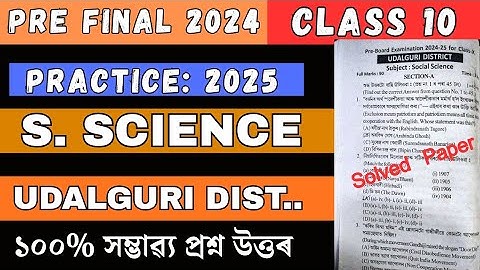 Pre-board examenvragen sociale wetenschappen klas 10 2024 | HSLC SEBA-praktijk 2025 | District Ud...