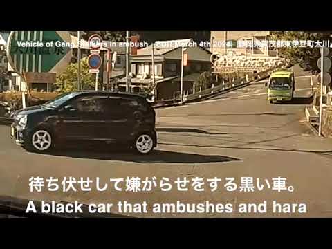 待ち伏せする集団ストーカーの車両　2024_0304