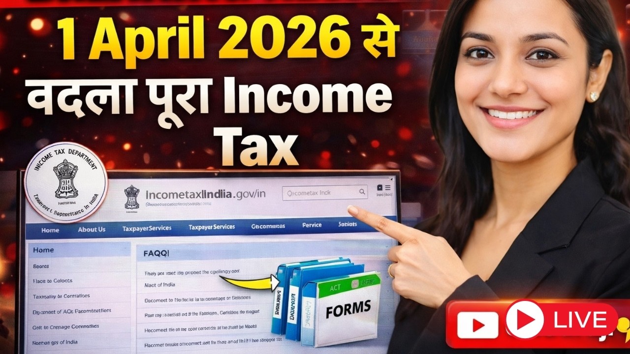 😱 1 April 2026 से बदला पूरा Income Tax, New income tax website, Act ...