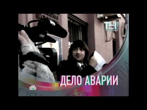 Тима Брик PR: Николай Тимофеев. Дело о 2 миллионах "Аварии"