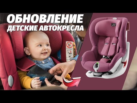 Топ-5: Лучшие Детские Автокресла | Рейтинг 2024 Года!