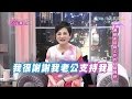 2015.06.17SS小燕之夜完整版　身兼媽媽與主持人身分！