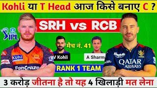 SRH vs RCB Dream11 Prediction, SRH vs RCB Dream11 Team, SRH vs RCB Dream11 Prediction Today