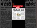 🔥TGT/ LT ग्रेट भर्ती में TET अनिवार्य!💯✅