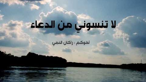 بعض من سورة النحل للقارئ - هزاع البلوشي ( Hazza Blushi ) -