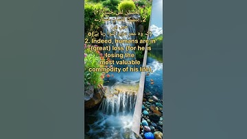 Surat Al-Asr (The Time) | سورة العصر || Tilawat e Noor ||