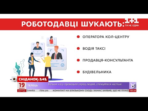 Які професії зараз найбільш затребувані на ринку праці — Економічні новини