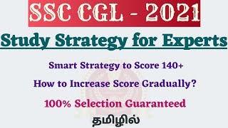 SSC CGL 2021 - 2022 | Study Strategy for Experts | In Tamil