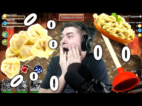 DUMPLING! IT'S OVER! CASTLE CLASH