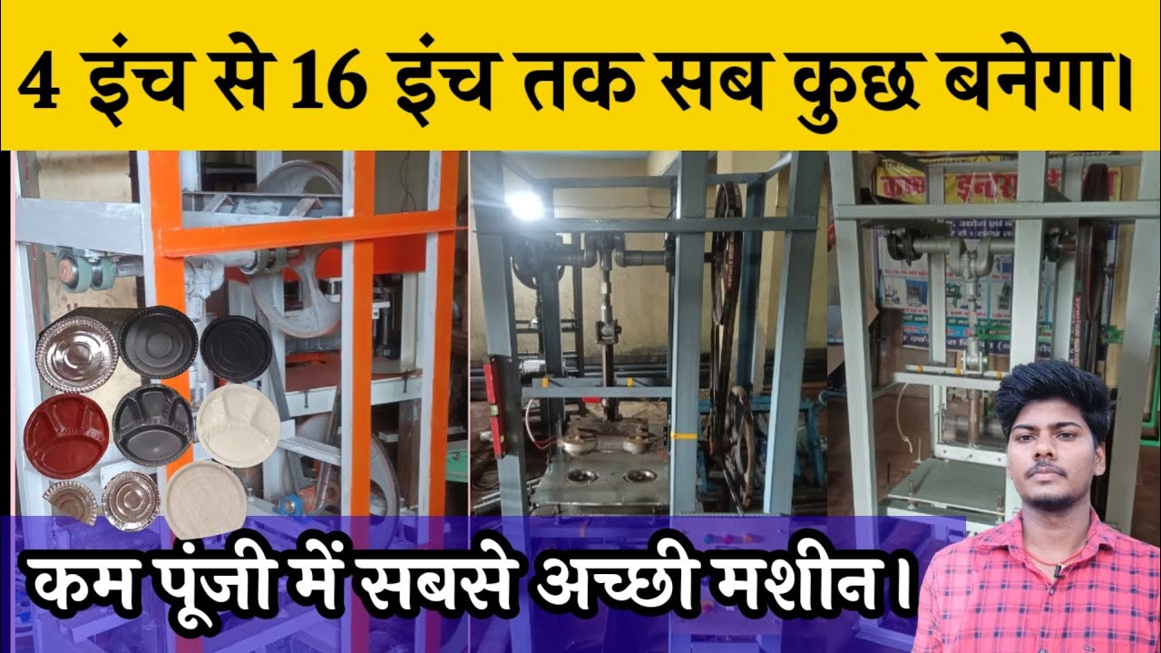 Single Die Automatic Paper plate making Machine Best Quality Machine