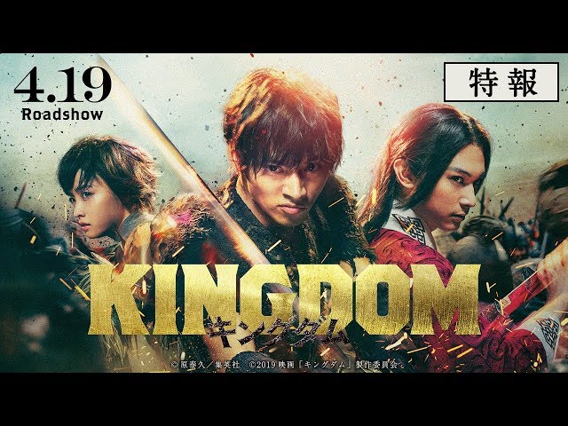 実写映画 キングダム 最新特報映像が初解禁 時代が動き出すストーリーが明らかに Oricon News