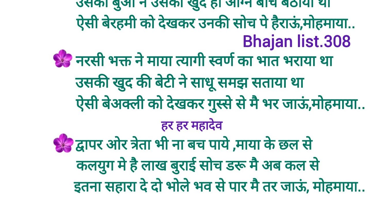 🌻🙏महाशिवरात्रि विशेष | जोगन मै बन जाऊ | Shivratri Bhajan Lyrics |Shiv Bhajan 2026| Mahadev Bhajan