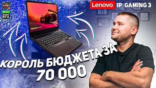 LENOVO Ideapad Gaming 3 Ryzen 5 5600H + RTX 3050