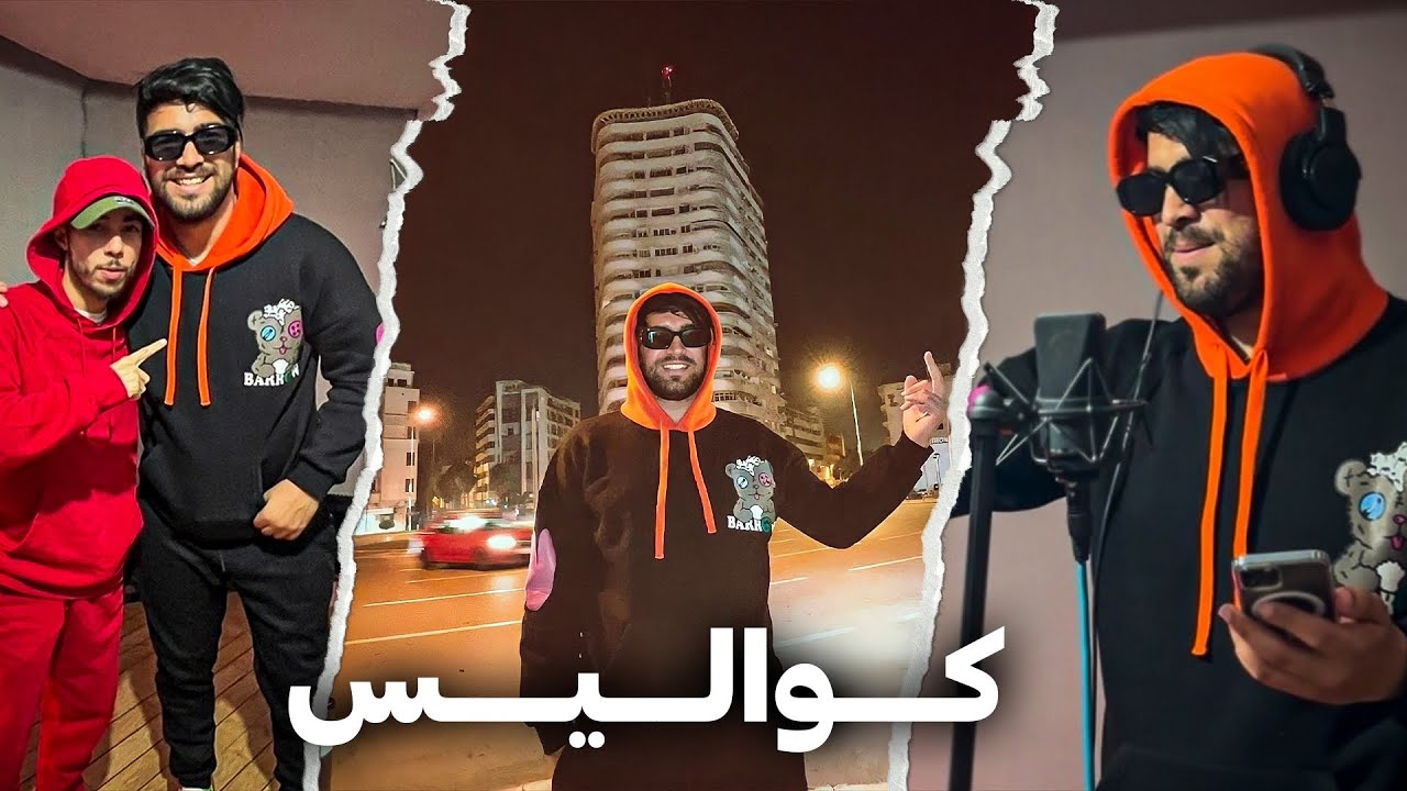 أجي تشوف كيفاش كلاشا الياس المالكي طوطو !ILYAS EL MALKI LMTENTEN