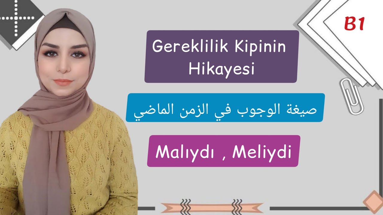 المستوى B1 الدرس 8 | صيغة الوجوب في الزمن الماضي | Gereklilik Kipinin Hikayesi