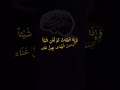 قصيدة الهمزية للإمام البوصيري