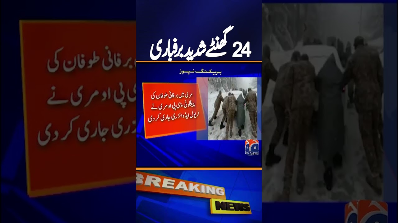 Murree Likely to Witness Another Snowstorm | Breaking News