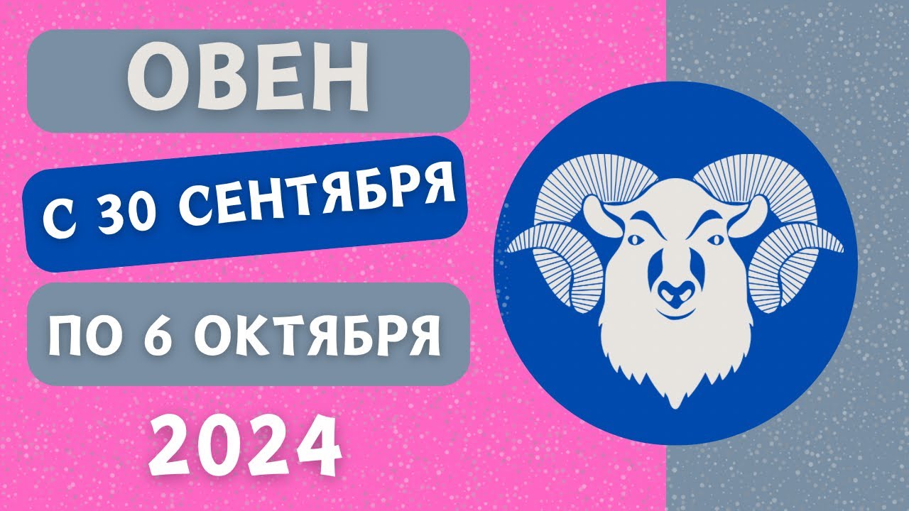Прогноз для весов на сентябрь 2025. Прогноз для весов на сентябрь 2025