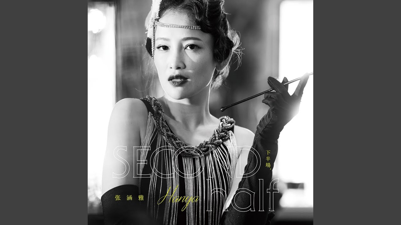 幸福無尾站 adlı videoyu YouTube'da izle 幸福無尾站 adlı videoyu YouTube'da izle