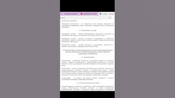 Программная система – это (часть 3) || ERP-системы и КИС (словарь) #erp #кис #pmo #sap #1с #agile
