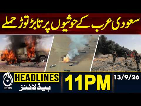 Saudi Arabia Houthi Conflict | Bab El Mandeb Latest Update | Us Iran Crisis | 11 PM HEADLINES