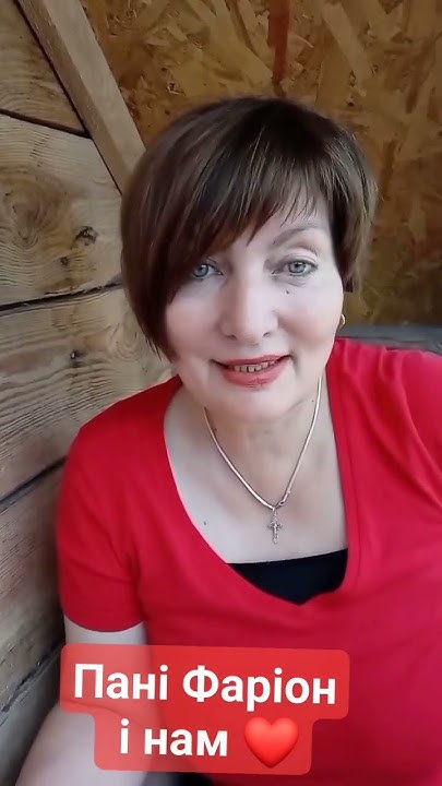 Ірина Дмитрівна Фаріон.Велика й недосяжна тепер. - YouTube