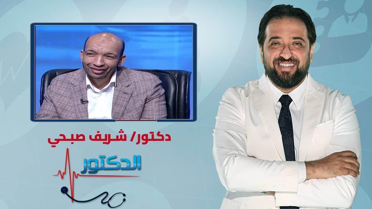 الدكتور | الفرق بين ضعف مخزون المبيض وضعف استجابة المبيض مع دكتور شريف صبحي