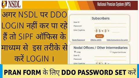 How to set nsdl ddo login password