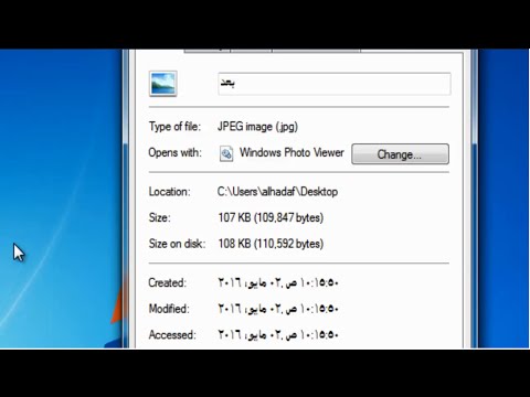 فيديو: كيفية تصغير حجم ملف Jpg