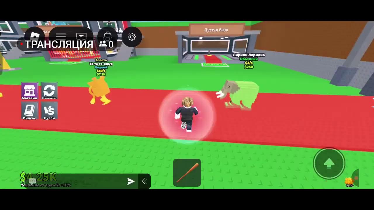 УКРАДИ БРАИНРОТ