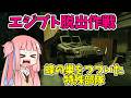 【BF6】敵の巣窟から情報を持ち帰れ!!!キャンペーン実況パート5