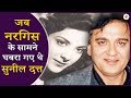 जब बेटियों संग शॉपिंग करने मॉल गईं नरगिस, पीछे पड़ गया था लोगों का झुंड; वजह जान रह जाएंगे हैरान