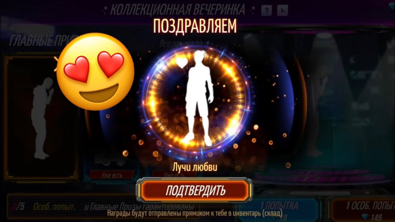 ПОКАЗАЛ ВСЮ ХАЛЯВУ В ЧЕСТЬ 8 МАРТА В ФРИ ФАЕР/БЕСПЛАТНАЯ ЭМОЦИЯ И НАБОР ...