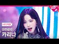 Mpd    4k supernova aespa karina fancam  mcountdown2024516