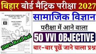 Class 10th Social Science Vvi Objective Question 2027 || Top 50 Objective Question || Bihar Board