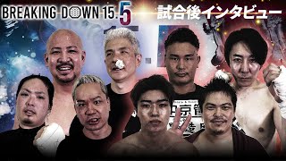 [BreakingDown 15.5] Post-match interviews / Teru / Hurry up Yamada / Say it / Kyohei Nishijima / ...