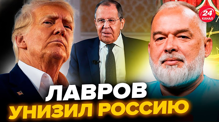 😳ШЕЙТЕЛЬМАН: Лавров ОБРАТИЛСЯ к Трампу в ОБХОД Путина. Карлсон В СТУПОРЕ. ШУХЕР в Румынии
