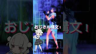 [60fps|MMD]  お返事まだカナ？おじさん構文! / 夜蘭 #hoyocreators #原神 #genshinimpact #yelan