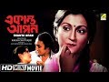 Ekanta Apan | একান্ত আপন | Bengali Movie | Full HD | Victor Banerjee, Satabdi Roy, Aparna Sen