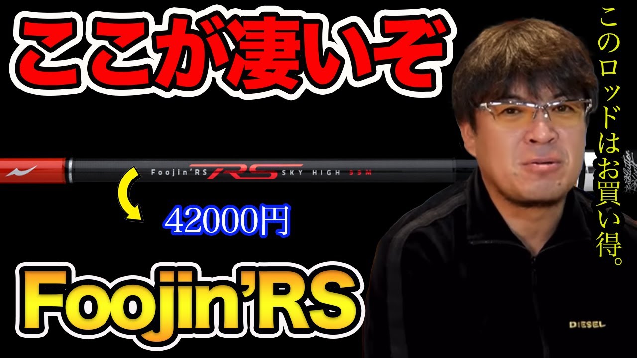 Masanori Muraoka] Please tell us the features of the Foojin