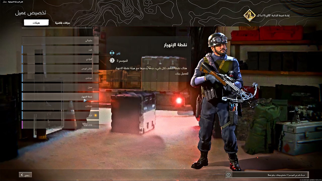 How to complete Beck operator mission Diensteinheit IX in  Warzone special weapons