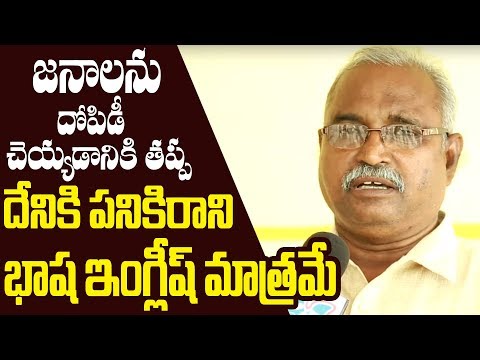 Telugu language Origin, History and Facts By Borra Govardhan | What is Meant By Telugu Literature